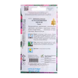 Семена цветов Астра карликовая "Миледи" смесь, О, 90 шт