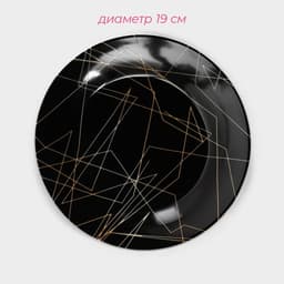 Набор посуды Доляна «Кассиопея», 24 предмета: тарелки d=19/21/24 см, чайная пара 200 мл, керамика, чёрный