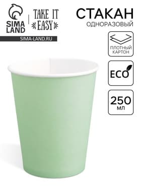 Стакан одноразовый бумажный «Мятный» для горячих напитков, 250 мл, диаметр 80 мм