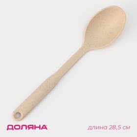 Ложка гарнирная Доляна «Беж», 28.5 см, пластик, бежевая