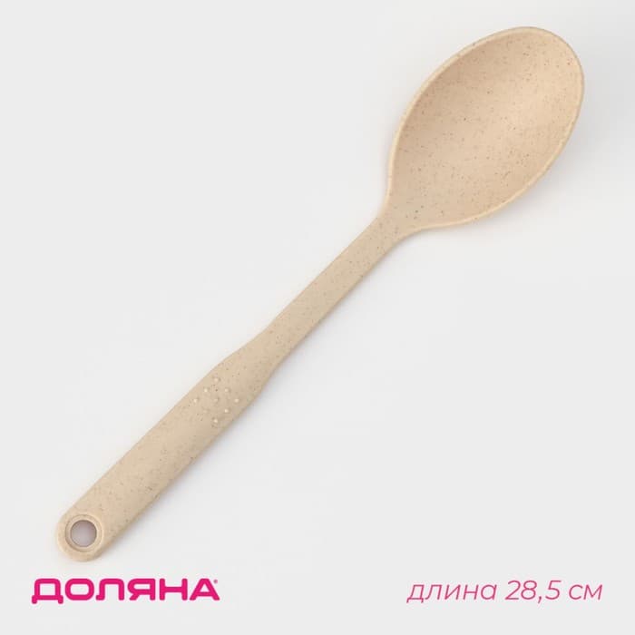 Ложка гарнирная Доляна «Беж», 28.5 см, пластик, бежевая