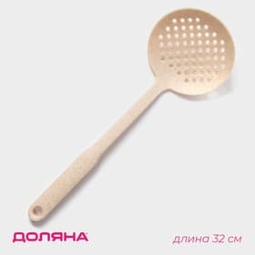 Шумовка Доляна «Беж», 32×11×6 см, бежевая