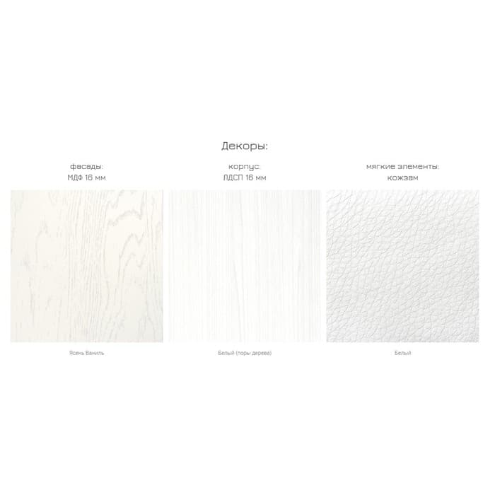 Столик туалетный «Ливерпуль 12.46», 1198×413×823 мм, цвет белый, ясень ваниль