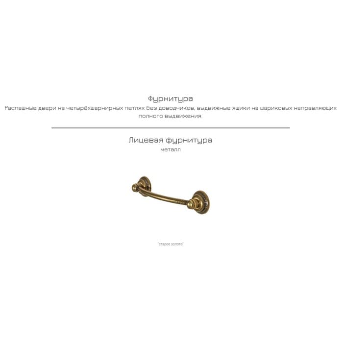 Полка навесная «Флоренция 10.119», 1100×269×642 мм, цвет ясень анкор