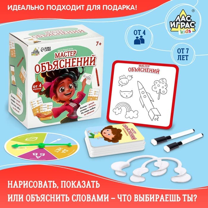 Настольная игра «Мастер объяснений», 56 карточек, 4 загубника, 7+