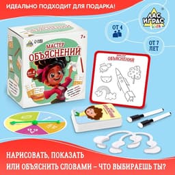 Настольная игра «Мастер объяснений», 56 карточек, 4 загубника, 7+