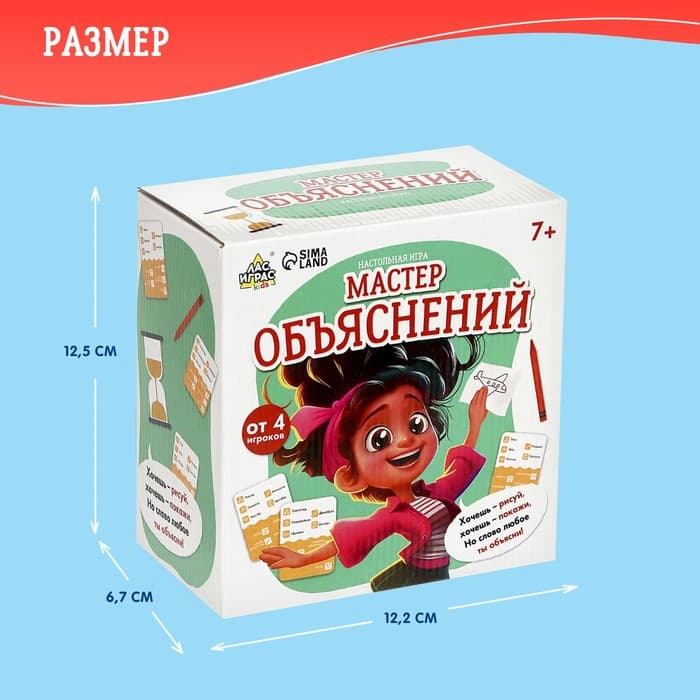 Настольная игра «Мастер объяснений», 56 карточек, 4 загубника, 7+