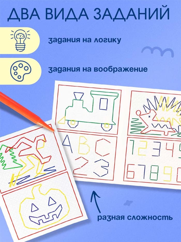 Шнуровальный планшет IQ-ZABIAKA «Весёлые рисунки», ручка для шнурка, основа, схемы, по методике Монтессори