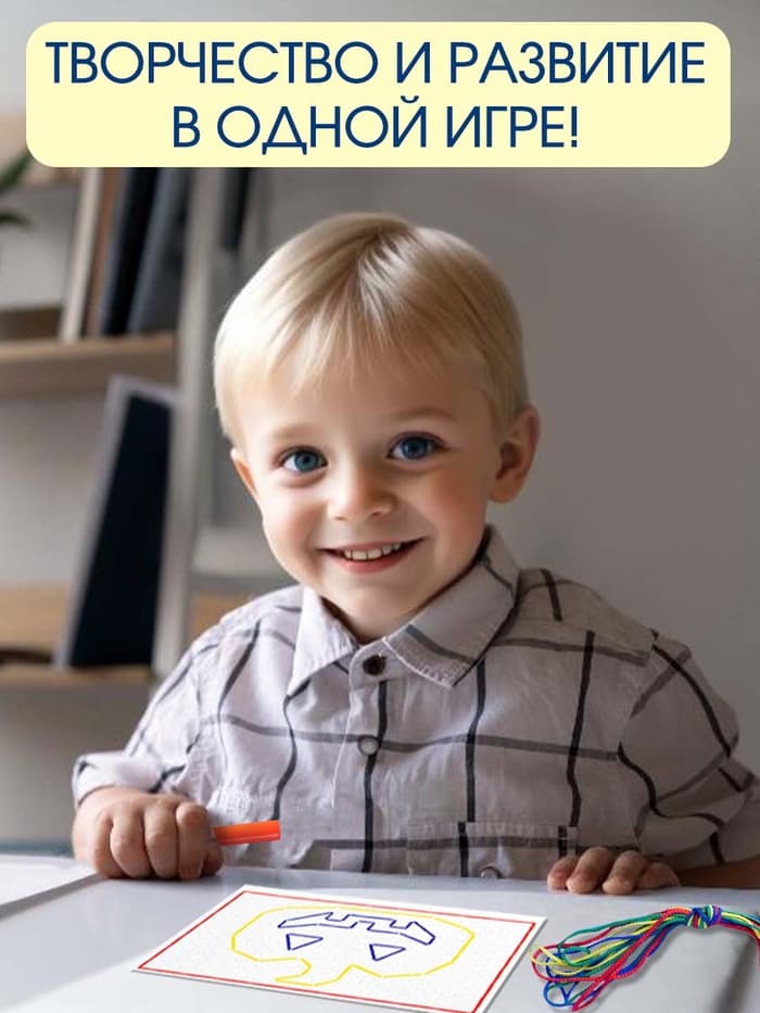 Шнуровальный планшет IQ-ZABIAKA «Весёлые рисунки», ручка для шнурка, основа, схемы, по методике Монтессори