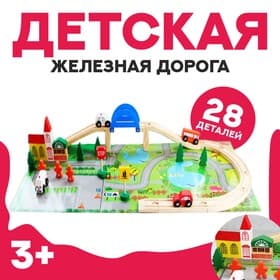 Железная дорога «Сказка»