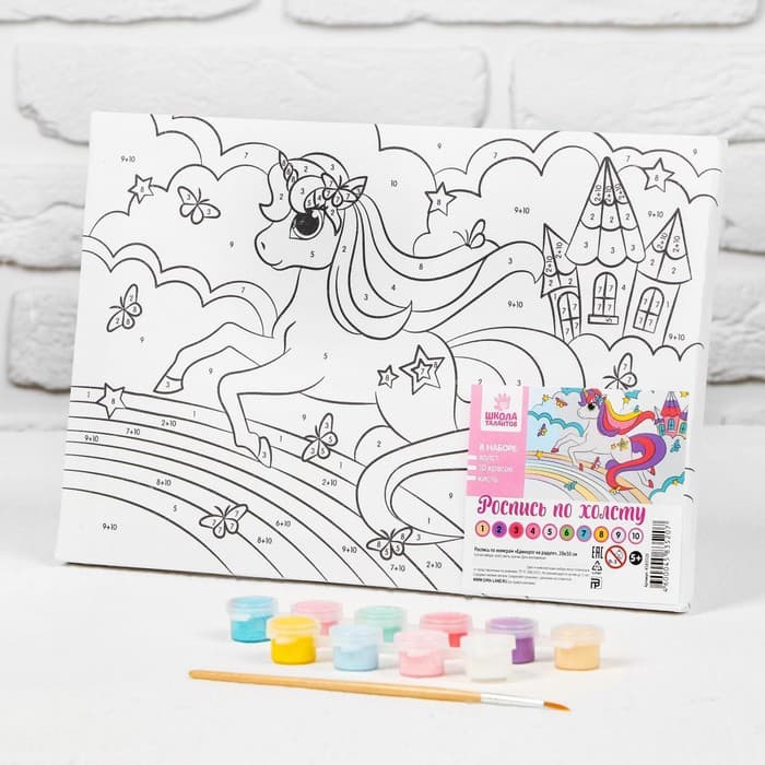 Картина по номерам для детей на подрамнике «Единорог на радуге», 20×30 см