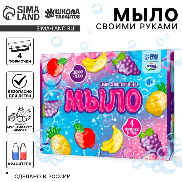 Мыло своими руками «Фрукты», набор для мыловарения