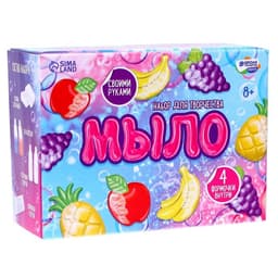 Мыло своими руками «Фрукты», набор для мыловарения