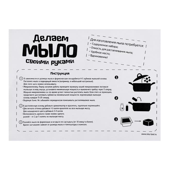 Мыло своими руками «Фрукты», набор для мыловарения