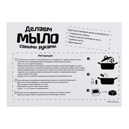 Мыло своими руками «Фрукты», набор для мыловарения