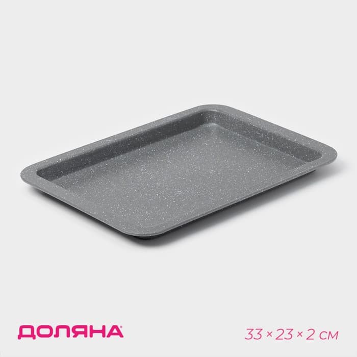 Противень Доляна «Элин Мрамор. Прямоугольник», 33×23×2 см, антипригарное покрытие, серый