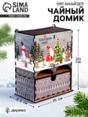 Чайный домик «Новогодних чудес», 20×15×8.5 см