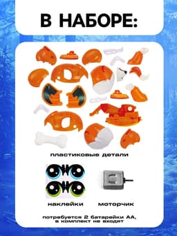 Электронный конструктор «Робот-лисёнок», интерактивный, сенсорный, на батарейках, 20 деталей