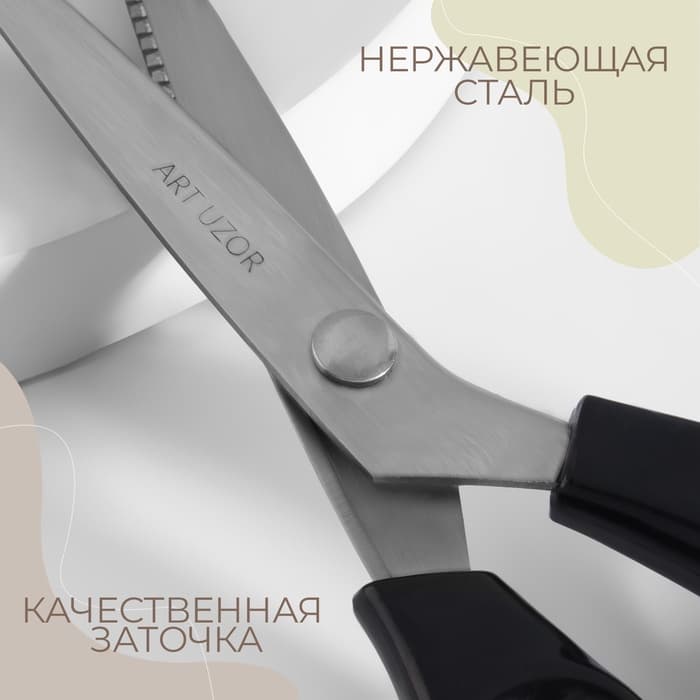 Ножницы «Зигзаг», 9.5", 23 см, шаг - 3 мм, чёрные