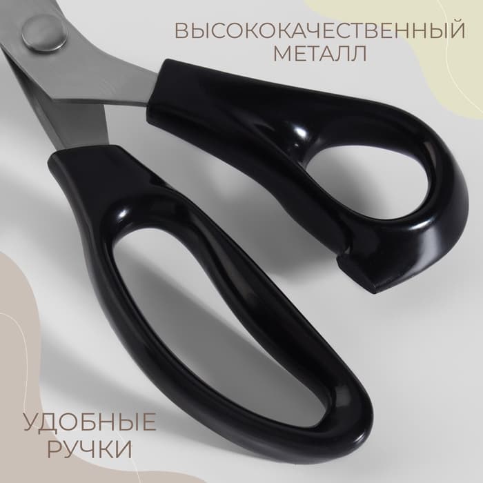 Ножницы «Зигзаг», 9.5", 23 см, шаг - 3 мм, чёрные