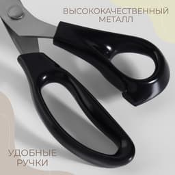 Ножницы «Зигзаг», 9.5", 23 см, шаг - 3 мм, чёрные