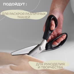 Ножницы «Зигзаг», 9.5", 23 см, шаг - 3 мм, чёрные