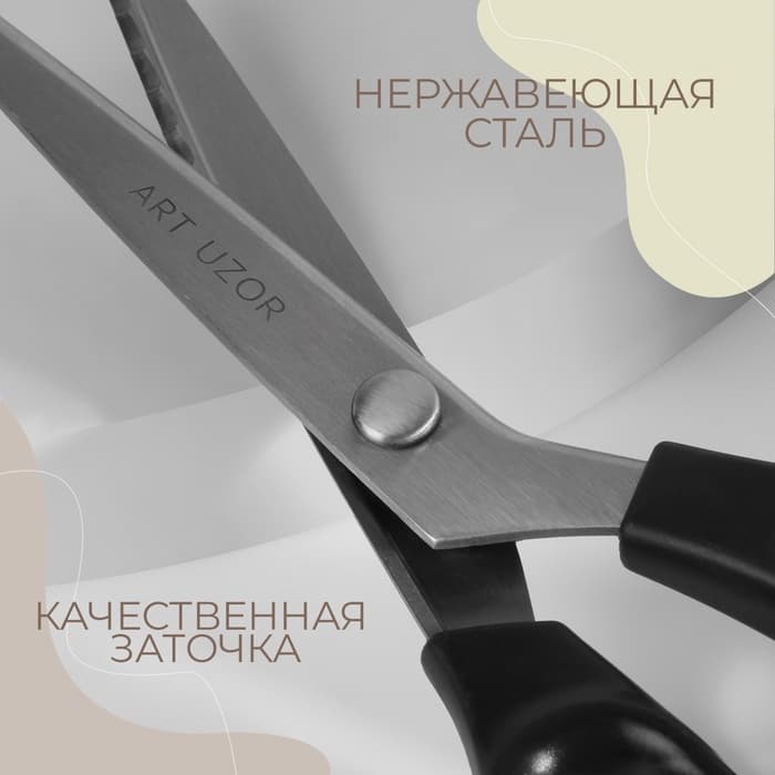 Ножницы «Волна», 9", 23 см, шаг - 7 мм, чёрные