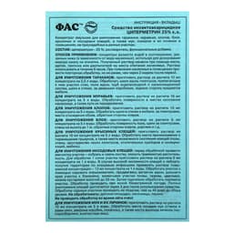 Концентрат эмульсии от насекомых «Циперметрин» 25%, 50 мл