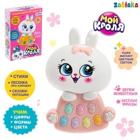 Игрушка музыкальная ZABIAKA «Мой кроля», световые и звуковые эффекты