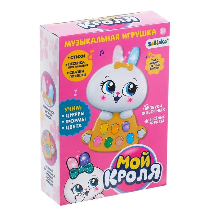 Игрушка музыкальная ZABIAKA «Мой кроля», световые и звуковые эффекты