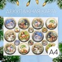 Декупажная карта «Снеговики», плотность 45 г/м²3, А4