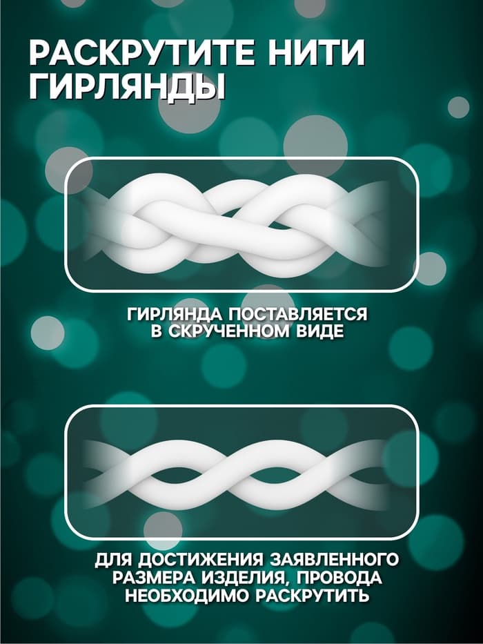 Гирлянда «Бахрома» 2.4×0.9 м с насадками «Звёздочки», IP20, прозрачная нить, 186 LED, свечение мульти, 8 режимов, 220 В