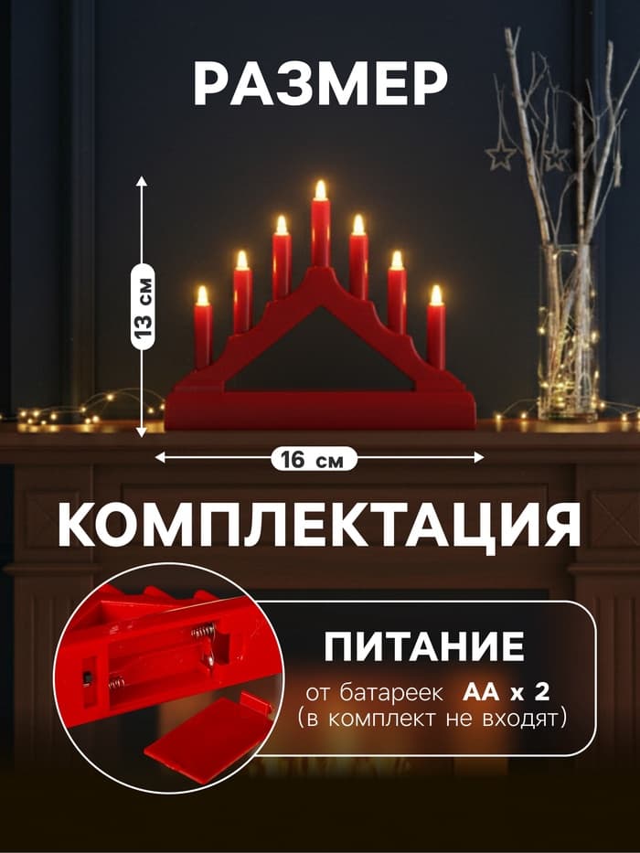 Светодиодная фигура «Красная рождественская горка», пластик, батарейки ААх2 (не в комплекте), свечение тёплое белое