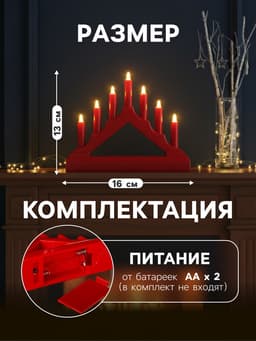 Светодиодная фигура «Красная рождественская горка», пластик, батарейки ААх2 (не в комплекте), свечение тёплое белое