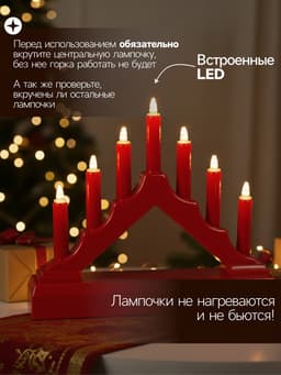 Светодиодная фигура «Красная рождественская горка», пластик, батарейки ААх2 (не в комплекте), свечение тёплое белое