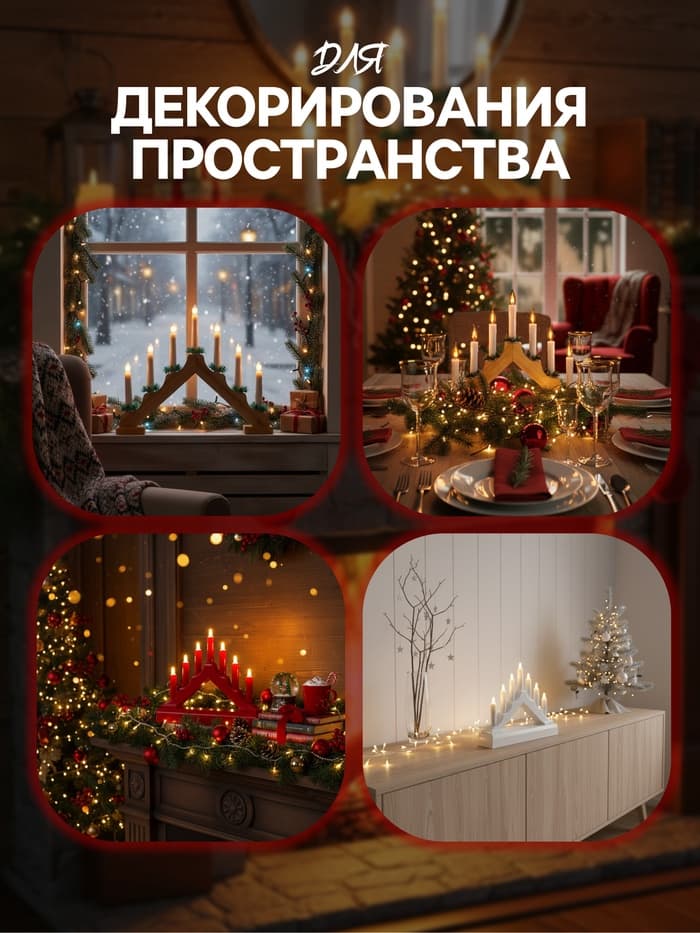 Светодиодная фигура «Красная рождественская горка», пластик, батарейки ААх2 (не в комплекте), свечение тёплое белое