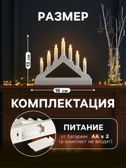 Светодиодная фигура «Белая рождественская горка», пластик, батарейки ААх2 (не в комплекте), свечение тёплое белое