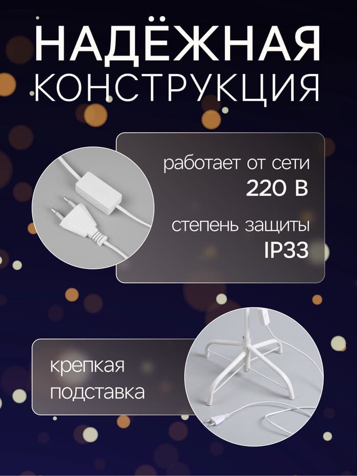 Светодиодное дерево «Шарики» 1.3 м, 180 LED, постоянное свечение, 220 В, свечение тёплое белое