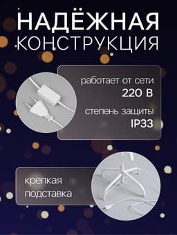 Светодиодное дерево «Шарики» 1.3 м, 180 LED, постоянное свечение, 220 В, свечение тёплое белое
