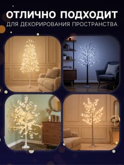 Светодиодное дерево «Шарики» 1.3 м, 180 LED, постоянное свечение, 220 В, свечение тёплое белое