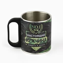 Кружка туристическая «Настоящий мужчина», 180 мл