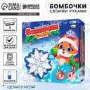 Бомбочки для ванн своими руками на новый год «Волшебная снежинка», набор для творчества