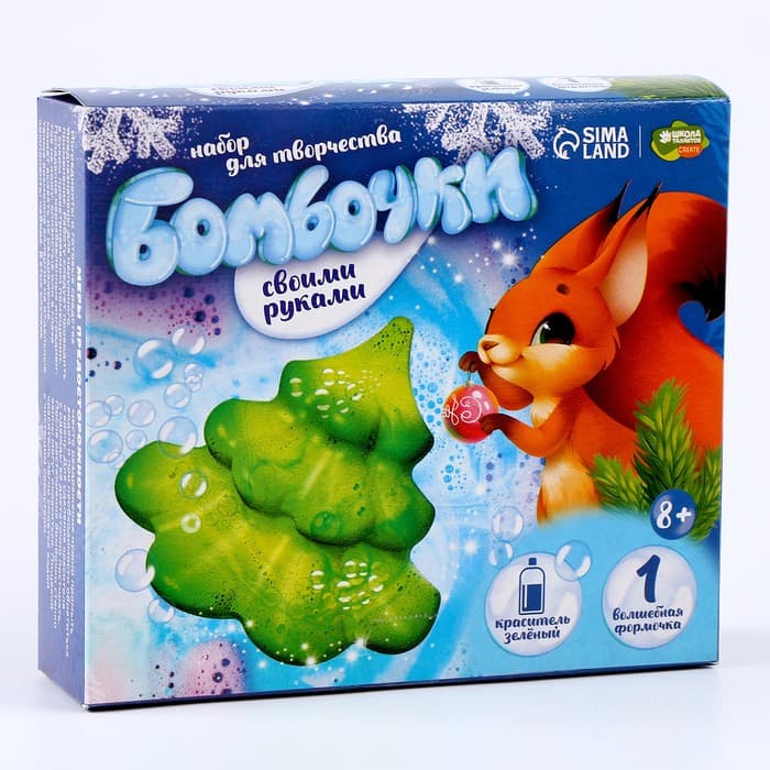 Бомбочки для ванн своими руками на новый год «Рождественская ёлочка», набор для творчества