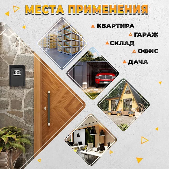 Сейф-ключница кодовая, металлическая, усиленная, черный