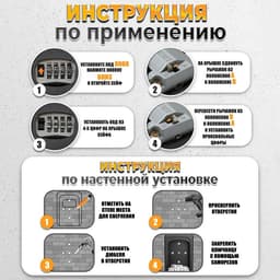 Сейф-ключница кодовая, металлическая, усиленная, черный