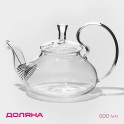 Заварочный чайник Доляна «Элегия», 600 мл, 19×13×12.5 см, металлическое сито, стекло