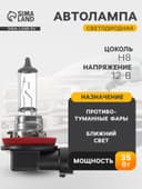 Лампа автомобильная Osram, H8, 12 В, 35 Вт, 64212