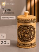 Туес «Пионы», 10.5×20 см, береста