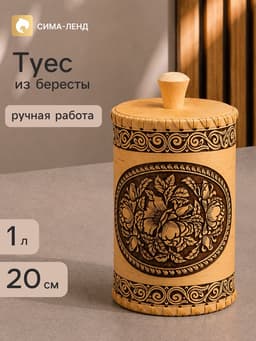 Туес «Пионы», 10.5×20 см, береста