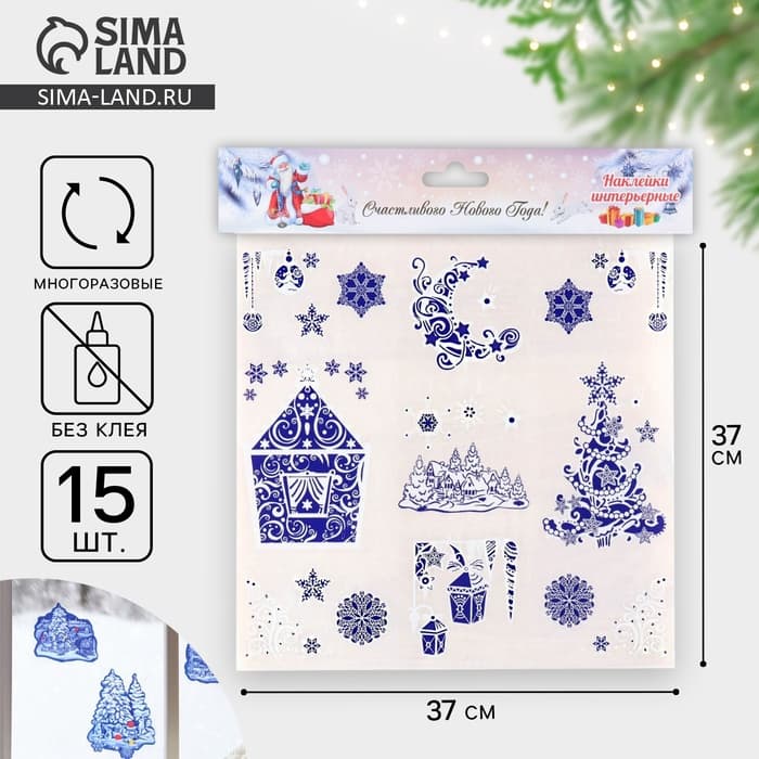 Наклейки на окна «Новогодние», 37×37 см